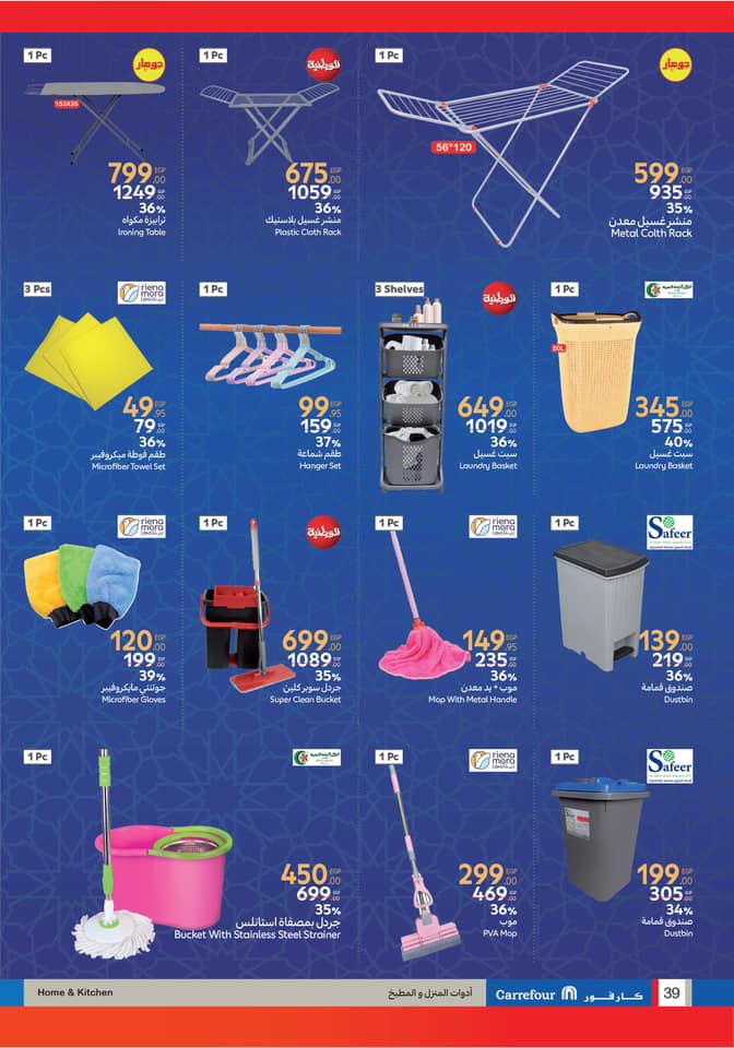 carrefour offers from 25feb to 4mar 2025 عروض كارفور من 25 فبراير حتى 4 مارس 2025 صفحة رقم 37